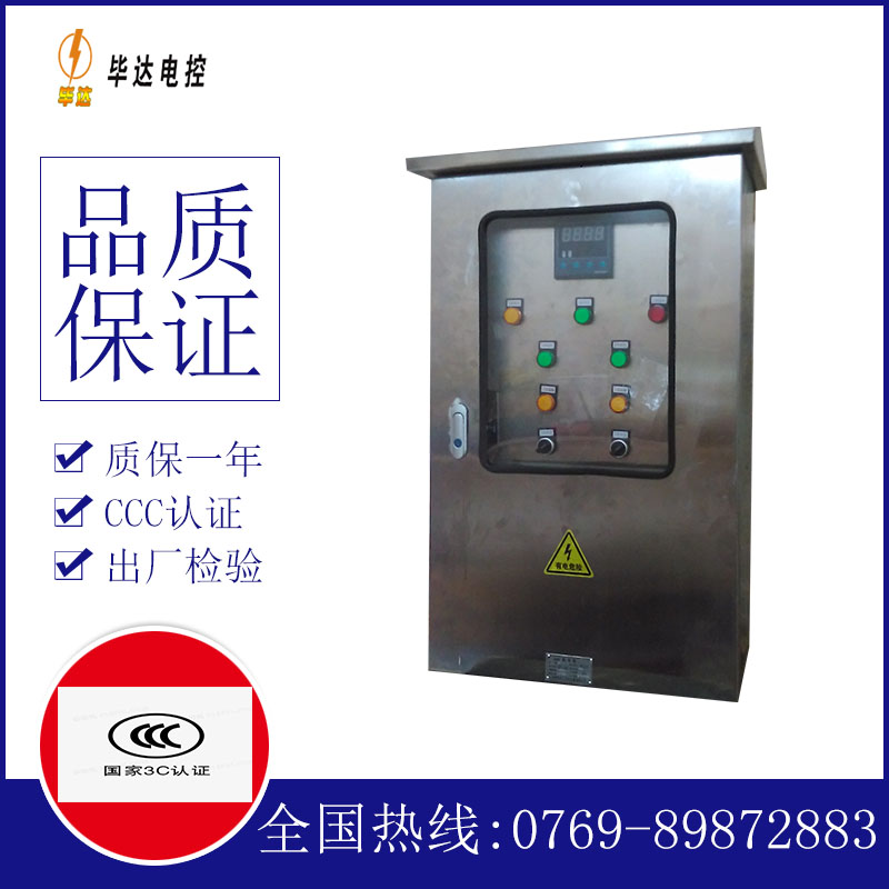 湄潭控制箱